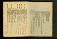 藏品((P32-33))的圖片