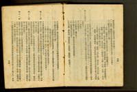 藏品((P34-35))的圖片