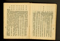 藏品((P48-49))的圖片