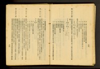 藏品((P68-69))的圖片