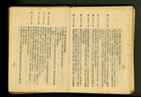藏品((P72-73))的圖片