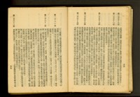 藏品((P88-89))的圖片