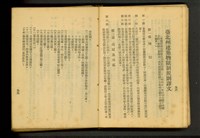 藏品((P98-99))的圖片