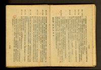 藏品((P102-103))的圖片