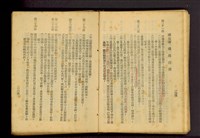 藏品((P104-105))的圖片