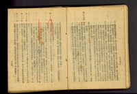 藏品((P106-107))的圖片