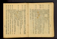 藏品((P108-109))的圖片