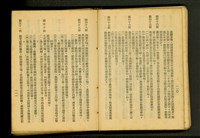 藏品((P110-111))的圖片