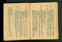 藏品((P112-113))的圖片