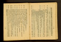 藏品((P114-115))的圖片