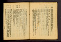 藏品((P118-119))的圖片