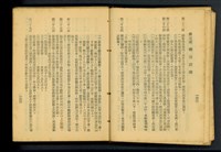 藏品((P132-133))的圖片