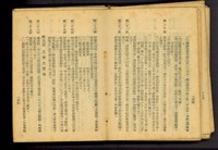 藏品((P144-145))的圖片