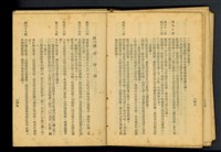 藏品((P148-149))的圖片