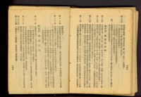 藏品((P156-157))的圖片