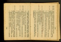 藏品((P158-159))的圖片