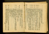 藏品((P162-163))的圖片