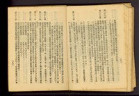 藏品((P170-171))的圖片