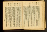 藏品((P172-173))的圖片