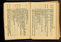 藏品((P178-179))的圖片