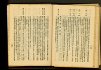 藏品((P180-181))的圖片