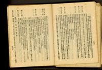 藏品((P182-183))的圖片