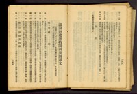 藏品((P186-187))的圖片