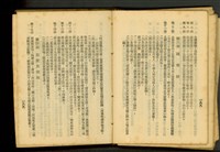 藏品((P188-189))的圖片