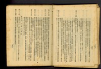 藏品((P192-193))的圖片