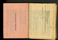 藏品((P196)/中央及台灣省頒布主要營建法規)的圖片