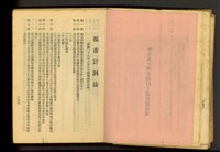 藏品((P197))的圖片