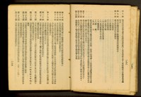 藏品((P198-199))的圖片