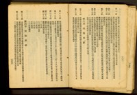 藏品((P202-203))的圖片