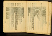 藏品((P204-205))的圖片