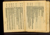 藏品((P212-213))的圖片