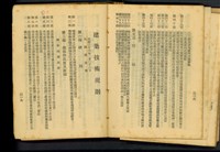 藏品((P216-217))的圖片