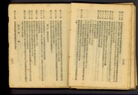 藏品((P220-221))的圖片