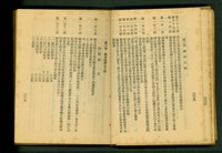 藏品((P228-229))的圖片