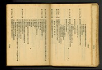 藏品((P244-245))的圖片