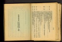 藏品((P284)/台灣省核准開業建築師登記營造廠商名單)的圖片