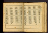 藏品((P4-5))的圖片