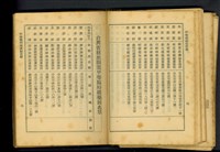 藏品((P6-7))的圖片