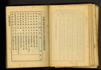 藏品(甲等營造廠商名單(P1))的圖片