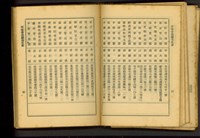 藏品(甲等營造廠商名單(P4-5))的圖片