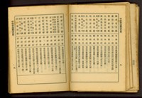 藏品(甲等營造廠商名單(P8-9))的圖片