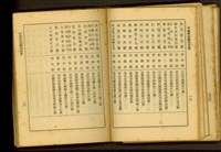 藏品(甲等營造廠商名單(P12-13))的圖片