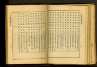 藏品(乙等營造廠商名單(P12-13))的圖片