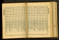 藏品(丙等營造廠商名單(P8-9))的圖片