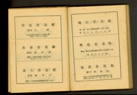 藏品((營造廠商名單P2-3))的圖片