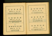 藏品((營造廠商名單P6-7))的圖片